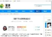 三国天下归心资源获取途径分享 - 逗游网