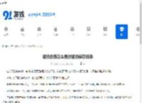 驱动总裁怎么更改驱动保存目录-驱动总裁如何修改驱动保存目录位置 - 91手游网