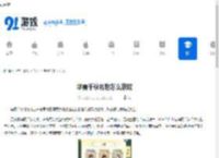 华夏千秋礼物怎么获取-华夏千秋如何得到礼物 - 91手游网