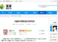 三国望神州零氪龙骧之印使用推荐 - 逗游网