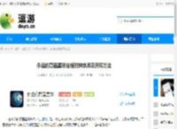 永远的蔚蓝星球定格时钟效果及获取方法 - 逗游网