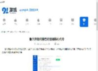 鲁大师如何查看处理器核心代号-鲁大师怎么看处理器核心代号 - 91手游网