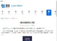 月鼠小说如何加入书架-月鼠小说怎样添加到书架 - 91手游网