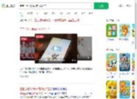 宝宝巴士儿歌app推低俗广告_360搜索
