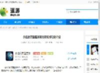 永远的蔚蓝星球新方案切换功能介绍 - 逗游网