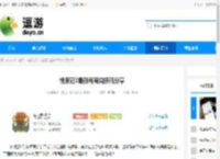 桃源记2最新每周兑换码分享 - 逗游网