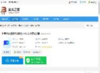 绚星会议pc端下载 绚星会议(视频会议软件) v4.1.1 免费安装版 下载-脚本之家