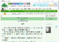 《联姻不带我，我转身掀桌》水边歇　^第3章^ 最新更新:2025-10-31 19:30:01 晋江文学城