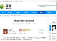 守愿者制作糖果饼干活动玩法攻略 - 逗游网