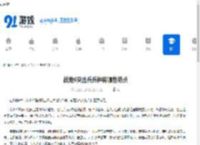 战地6突击兵兵种有哪些特点-战地6突击兵兵种特点是什么 - 91手游网