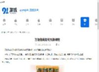 万物指南如何兑换课程-万物指南怎样进行课程兑换 - 91手游网