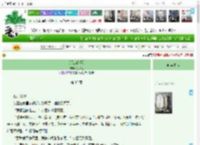 《《远山的爱》》江米粒　^第32章^ 最新更新:2025-11-01 10:10:45 晋江文学城