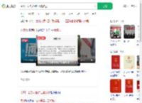 贵州一公务员因旷工被辞退_360搜索