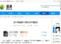 古今2风起蓬莱11月份讨伐200星攻略 - 逗游网