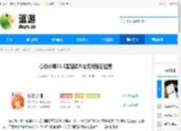 心动小镇11.1溜溜橡木与无瑕萤石位置 - 逗游网