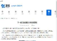 下一站江湖2傲寒六诀如何获取-下一站江湖2怎样得到傲寒六诀 - 91手游网