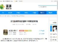 新三国志曹操传诸天星矅100级曹操极难攻略 - 逗游网