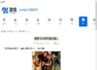 哪里可以观看美剧猎人-美剧猎人观看渠道 - 91手游网