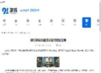 银行家模拟器游戏官网地址在哪-银行家模拟器游戏官网地址介绍 - 91手游网