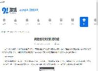 闲鱼如何关闭刷脸功能-闲鱼刷脸功能怎么关闭 - 91手游网