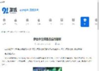 伊瑟水生绫是否值得抽取-伊瑟水生绫值不值得抽 - 91手游网