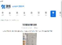 车学堂如何刷科目四-车学堂刷科目四的方法 - 91手游网