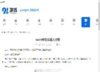 word中怎么输入分数-word中如何输入分数 - 91手游网