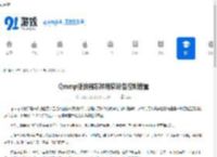 Qmmp播放器怎样用软设备控制音量-Qmmp播放器如何通过软设备调节音量 - 91手游网