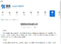 蔚蓝档案日奈礼服怎么样-蔚蓝档案日奈礼服如何评价 - 91手游网