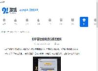 和平营地如何进行跨区组队-和平营地跨区组队的方法 - 91手游网