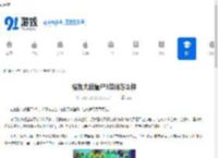 植物大战僵尸3菜问怎么样-植物大战僵尸3菜问如何 - 91手游网