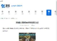 怪物猎人荒野街霸6联动任务怎么过-怪物猎人荒野街霸6联动任务攻略 - 91手游网