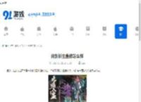 问剑长生蛊修怎么样-问剑长生蛊修好不好 - 91手游网