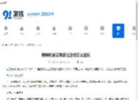 原神机谋变策战记活动怎么配队-原神机谋变策战记活动全关卡配队方法 - 91手游网