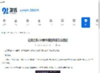 云顶之弈s14蒙牛婕拉阵容怎么搭配-云顶之弈s14蒙牛婕拉阵容推荐攻略 - 91手游网