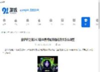 金铲铲之战14.5版本赛博城市强化符文怎么调整-金铲铲之战14.5版本赛博城市强化符文调整内容 - 91手游网