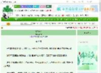 《狐妖恋人》重午客　^第40章^ 最新更新:2025-06-12 07:00:00 晋江文学城