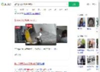 警方通报男子电梯厅猥亵女子_360搜索