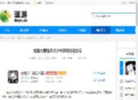 老鼠大冒险天才少年获取方法分享 - 逗游网