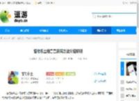 怪物乐土格鲁鲁获取方法介绍说明 - 逗游网