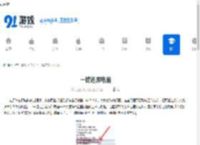 一键还原电脑-轻松恢复系统设置 - 91手游网