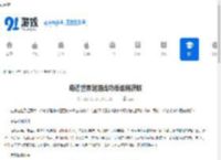 奇迹世界起源战功币如何获取-奇迹世界起源战功币怎么得到 - 91手游网
