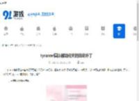 tyranor模拟器如何关闭自动补丁-tyranor模拟器自动补丁关闭方法 - 91手游网