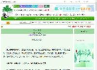 《风启夜无虞》潇雨青涵　^第115章^ 最新更新:2025-06-18 17:00:00 晋江文学城