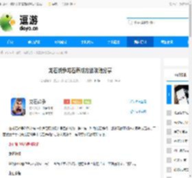 龙石战争龙石养成方法攻略分享 - 逗游网