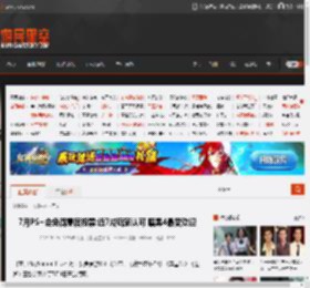 7月PS 会免满意度投票:近7成玩家认可 暗黑4最受欢迎 _ 游民星空 GamerSky.com