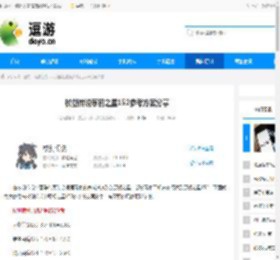 杖剑传说原初之星152参考方案分享 - 逗游网