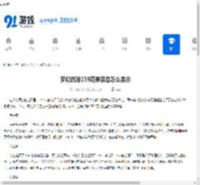 梦幻西游159花果装备怎么展示-梦幻西游159花果装备展示图是怎样的 - 91手游网
