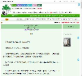 《失忆后成了死对头的王妃》九州一枝花　^第92章^ 最新更新:2025-07-02 14:00:00 晋江文学城
