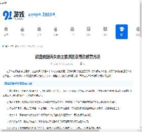 磁盘数据丢失的主要原因及高效修复方法 - 91手游网